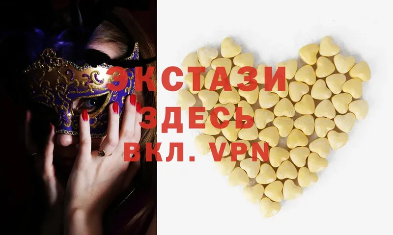 Ecstasy MDMA  закладка  Заозёрск 