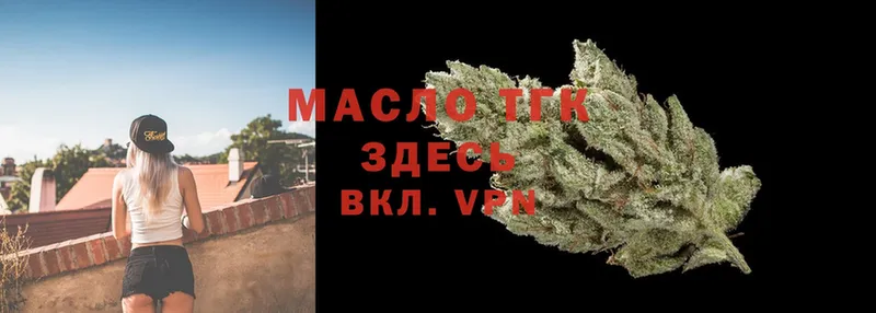 Дистиллят ТГК THC oil  дарнет шоп  Заозёрск 